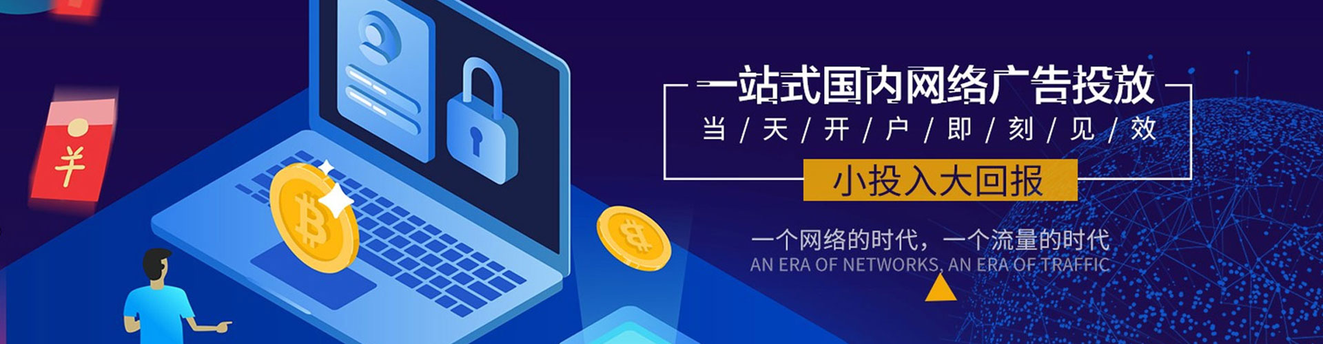 苏尼特右旗sem投放